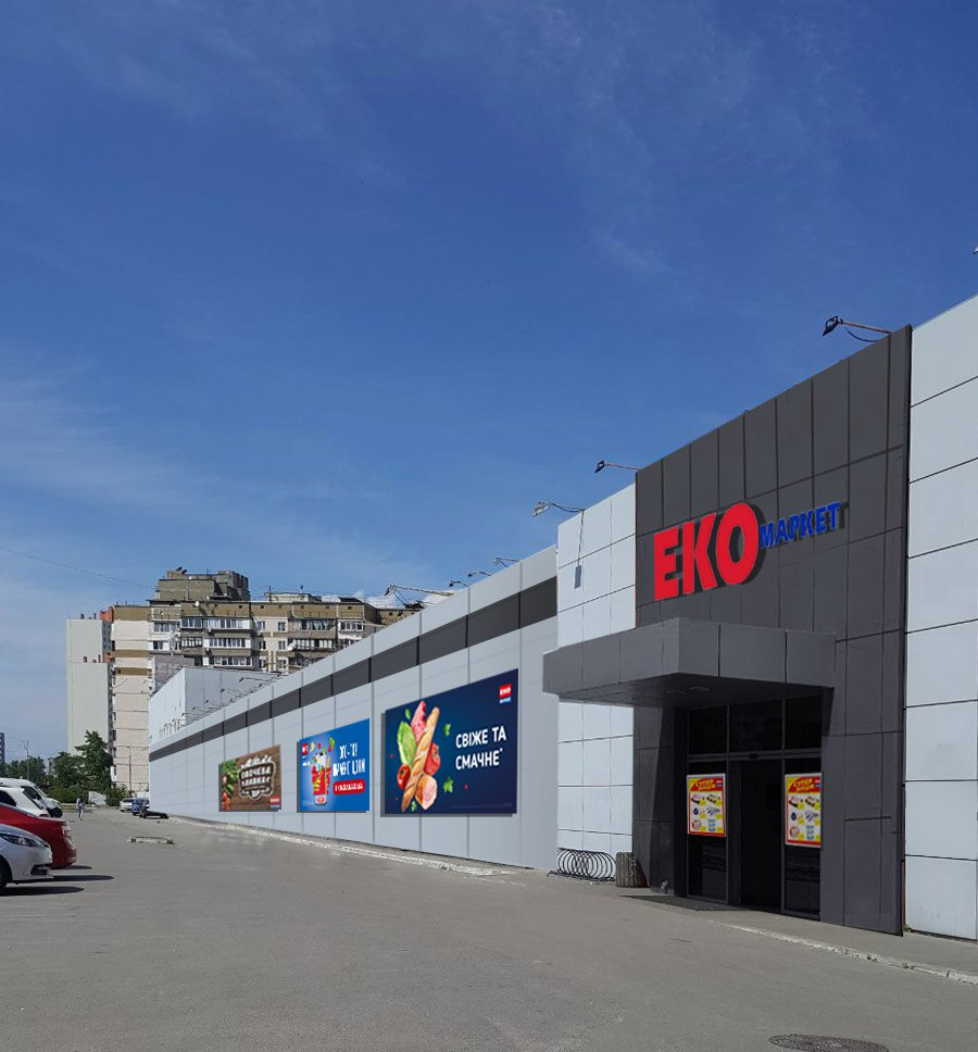 Meрежа магазинів Ekomarket