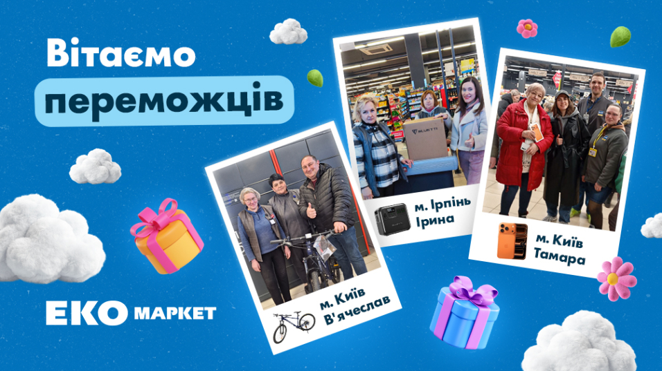 Паска, ковбаска та великодній шанс на подарунок