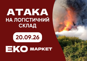 Магазини «ЕКО Маркет» продовжують роботу.