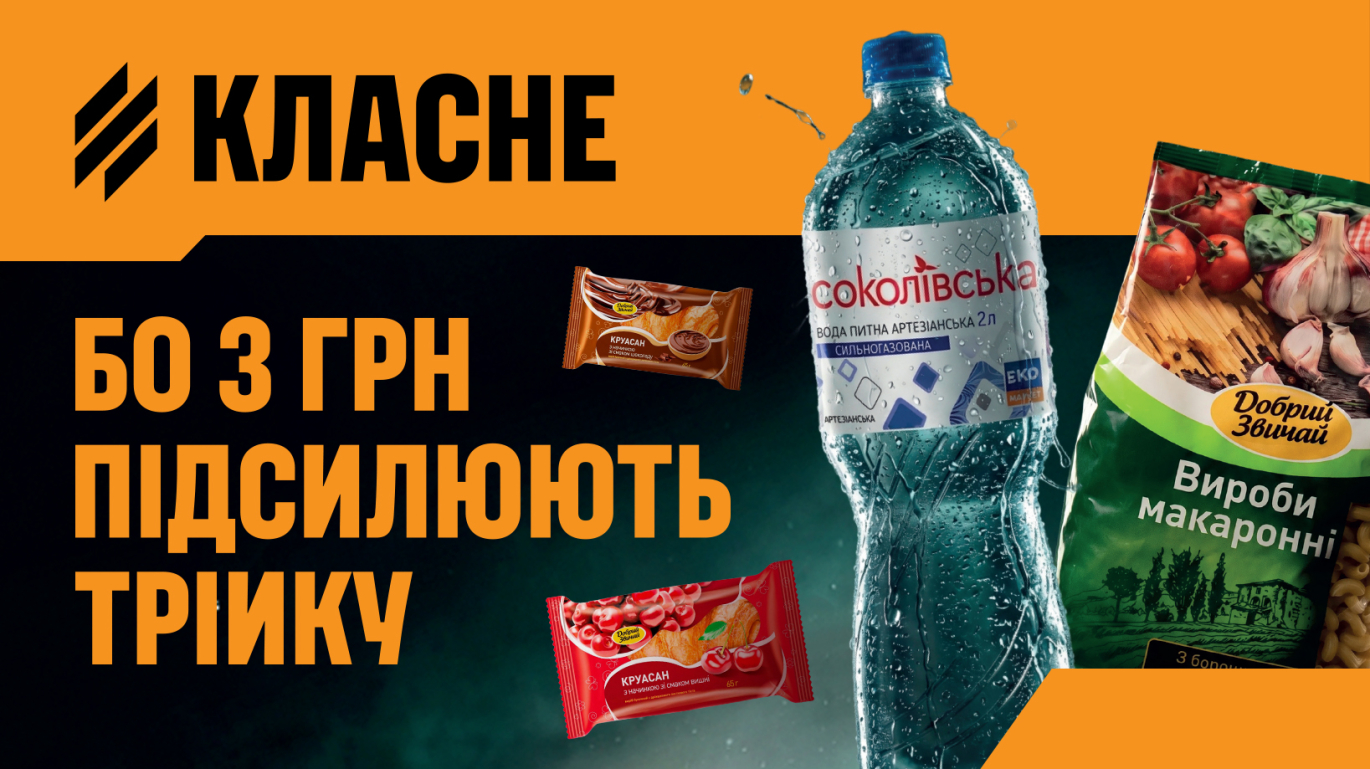 Акція «ТРІЙКА»: підтримай 3 армійський корпус разом з ЕКО Маркет