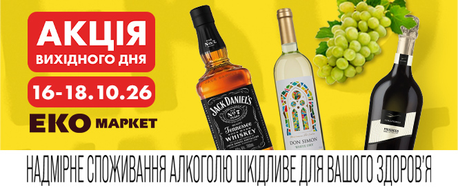Weekend promotion