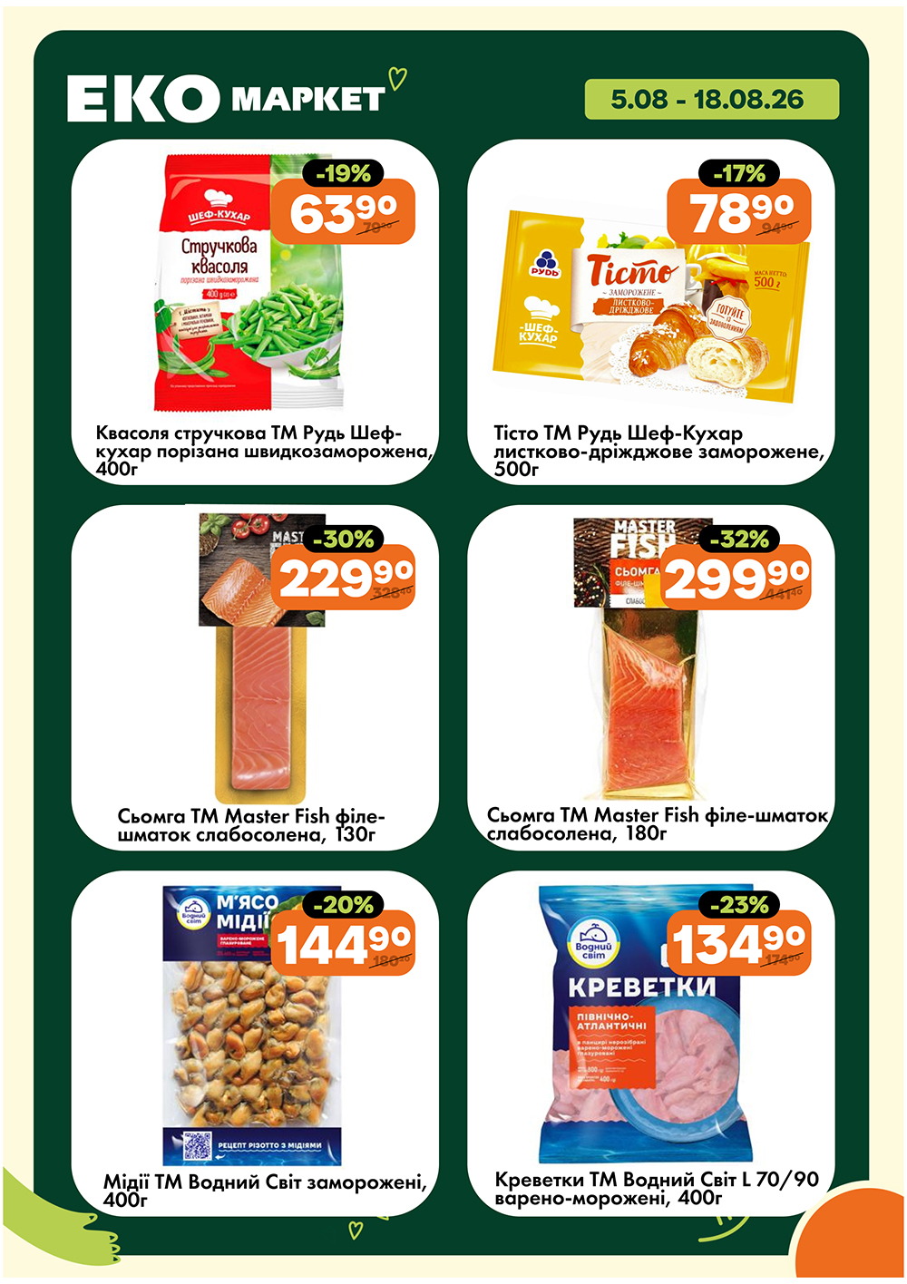 Dobry Cini - photo 20