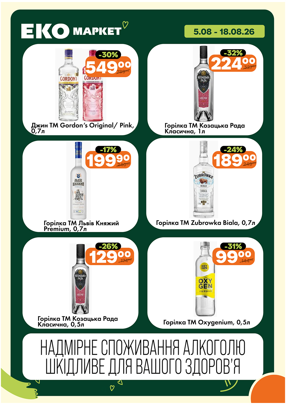 Dobry Cini - photo 1