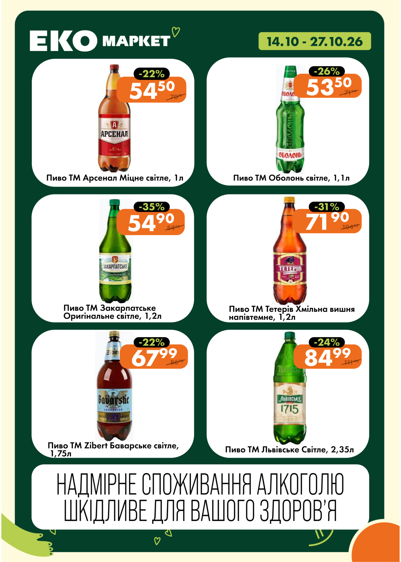 Dobry Cini - photo 14