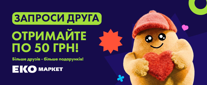 Запрошуйте друзів та отримуйте бонуси разом
