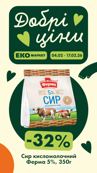 Вигідні пропозиції