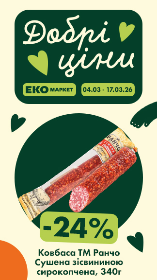 Вигідні пропозиції