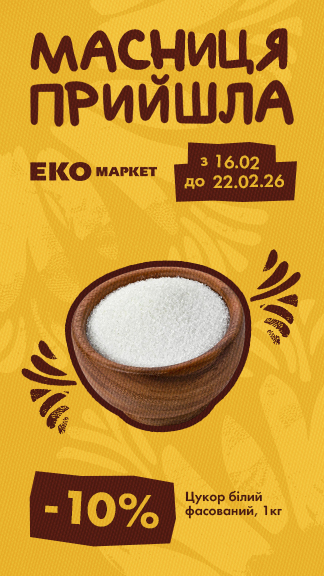 Вигідні пропозиції