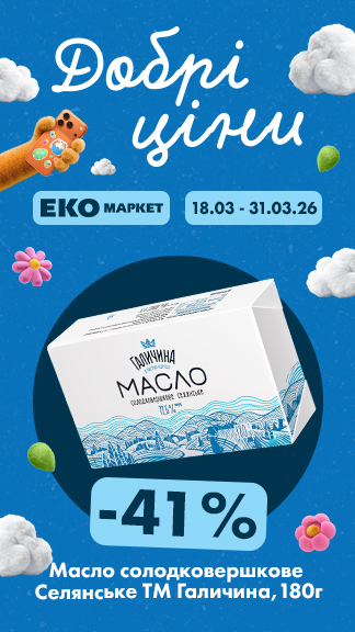 Вигідні пропозиції