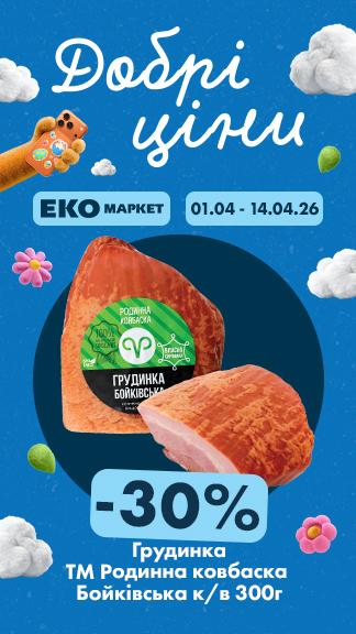 Вигідні пропозиції