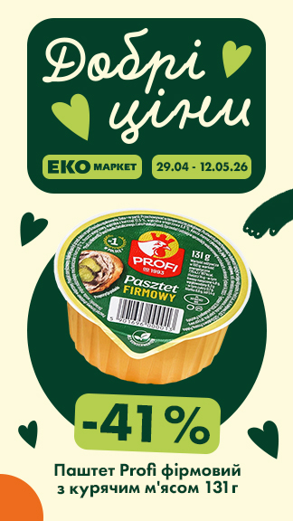 Вигідні пропозиції