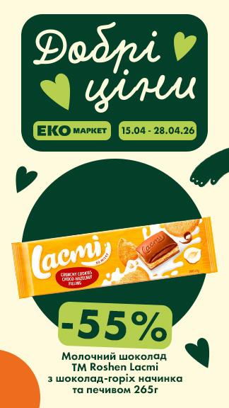 Вигідні пропозиції