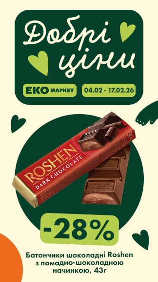 Вигідні пропозиції