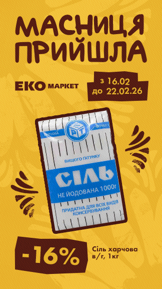 Вигідні пропозиції