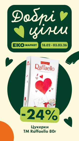 Вигідні пропозиції