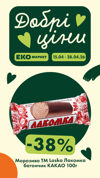 Вигідні пропозиції