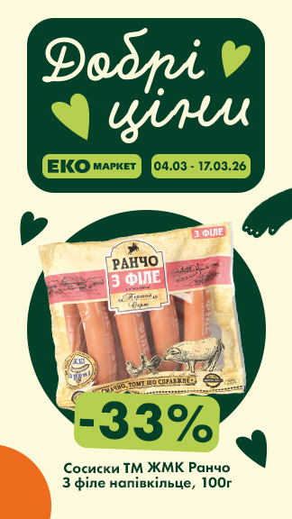 Вигідні пропозиції