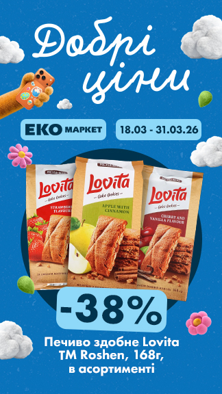 Вигідні пропозиції