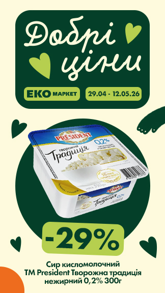 Вигідні пропозиції