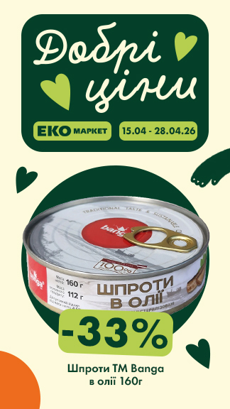 Вигідні пропозиції