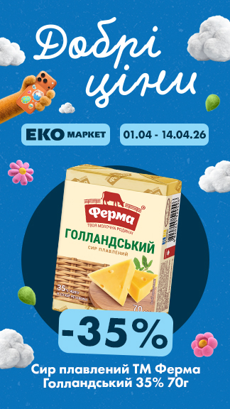 Вигідні пропозиції