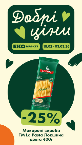 Вигідні пропозиції