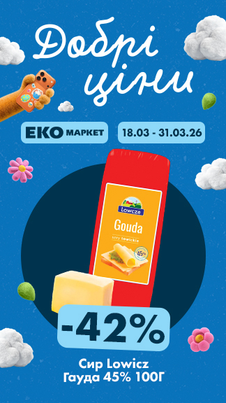 Вигідні пропозиції