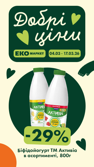 Вигідні пропозиції