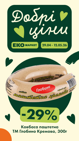 Вигідні пропозиції