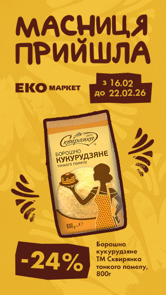 Вигідні пропозиції