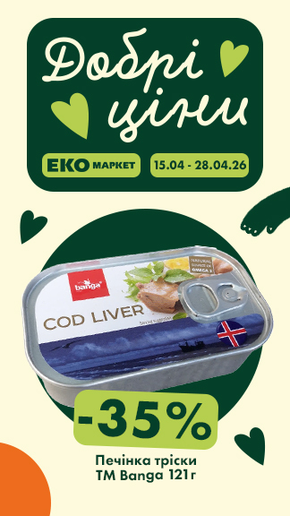 Вигідні пропозиції