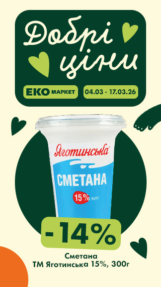 Вигідні пропозиції