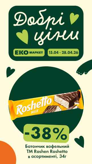 Вигідні пропозиції