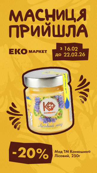 Вигідні пропозиції