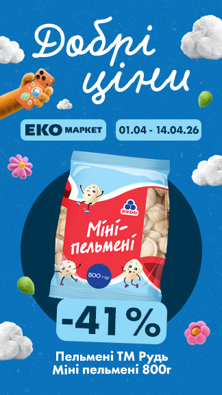 Вигідні пропозиції