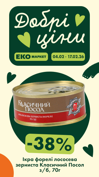 Вигідні пропозиції