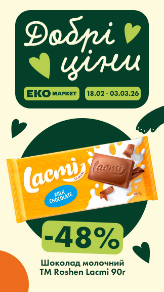 Вигідні пропозиції