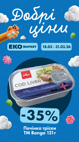 Вигідні пропозиції