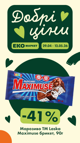 Вигідні пропозиції