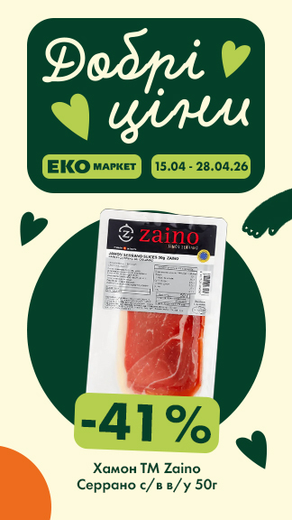 Вигідні пропозиції