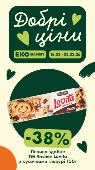 Вигідні пропозиції