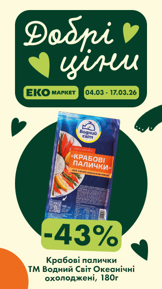 Вигідні пропозиції