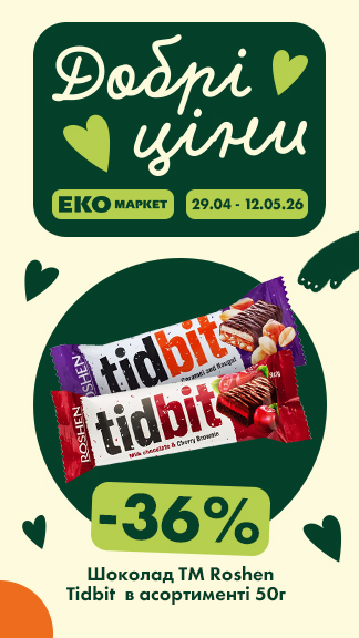 Вигідні пропозиції