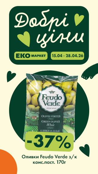 Вигідні пропозиції