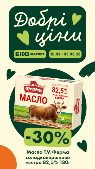 Вигідні пропозиції