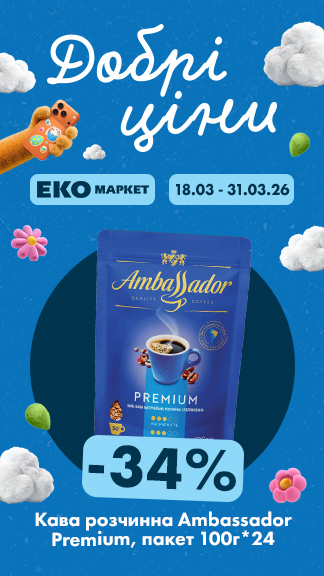 Вигідні пропозиції