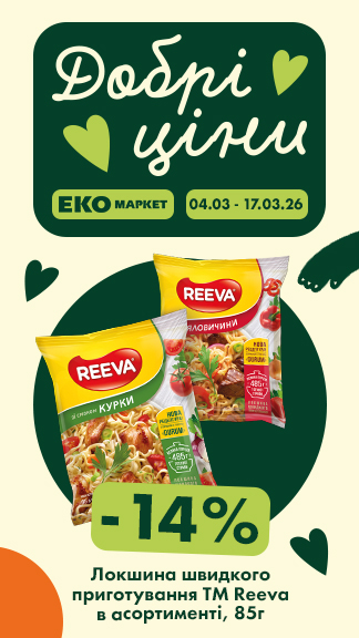 Вигідні пропозиції