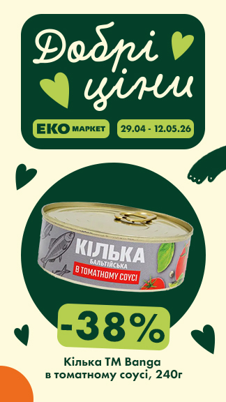 Вигідні пропозиції