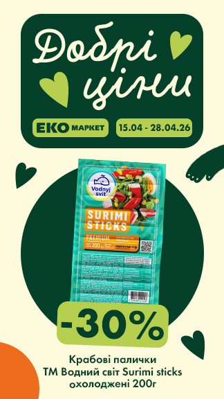 Вигідні пропозиції