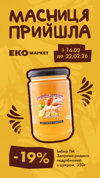 Вигідні пропозиції